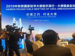 2019中东国家驻华大使-哈尔滨行大使
